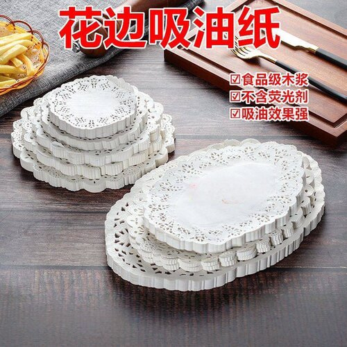 食品专用花边纸垫吸油纸厨房家用烘焙点心蛋糕油炸烧烤花底纸