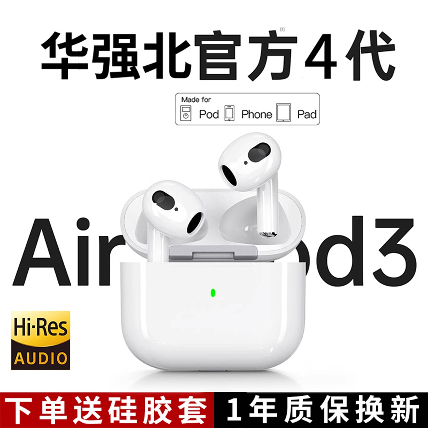 华强北官方4代蓝牙5.4半入耳降噪舒适佩戴喇叭大单元原装正品