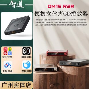 FiiO/飞傲 DM15 R2R портативный HIFI bluetooth CD Drive Machine 4.4 баланс Железнодорожное оптическое волокно коаксиальный экспорт