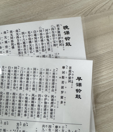 A4/A3 早晚课 点板板眼红色 塑封防水大字