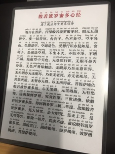 7寸心经般若波罗蜜多心经打印塑封127 175毫米一张打印塑封