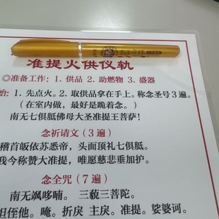 A4塑封卡 火供仪轨 一张单面防水