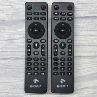 适用原装移动高清盒子6蓝牙语音机顶盒遥控器 HG680-LY E900V20D