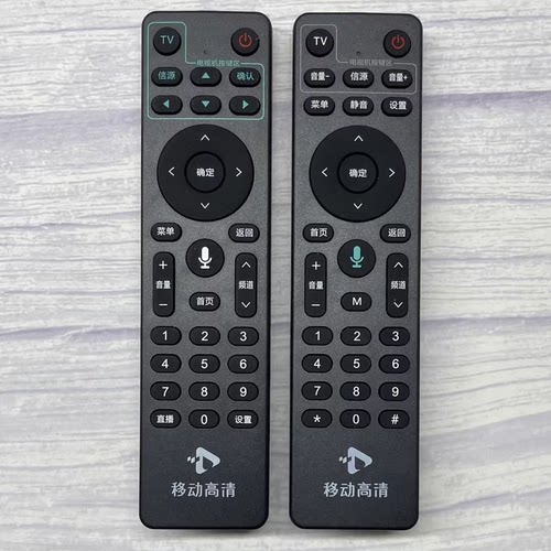 适用原装移动高清盒子6蓝牙语音机顶盒遥控器 HG680-LY E900V20D