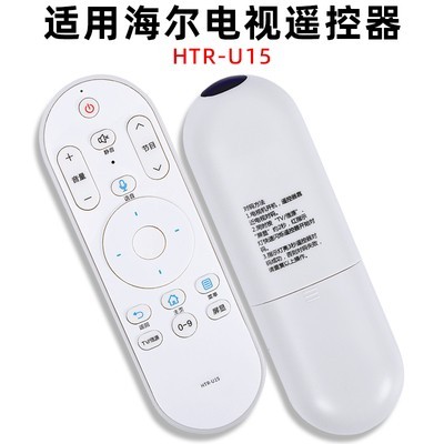 适用于海尔LS55AL88E88 LS55AL88E51液晶声控电视机HTR-U15遥控器
