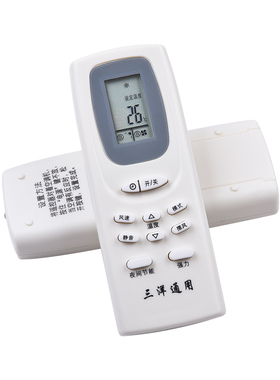 适用三洋空调遥控器SANYO万能通用RCS-WDH RCS-WDC SY-1502遥控器