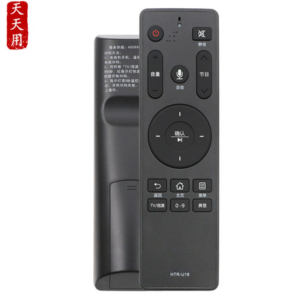 适用海尔电视遥控器语音HTR-U16 U16M U16A LS48G51N LS55A61