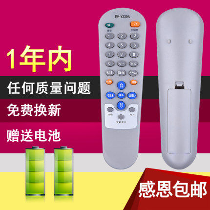 适用康佳电视机遥控器 KK-Y239A Y232 Y237 Y238 Y262A Y239