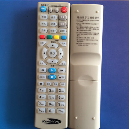 湖北武汉有线数字电视遥控KINGVON金网通JC8000 高清机顶盒遥控器