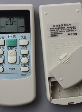 日立中央空调遥控器原配PC-P1H8QC9QAQ P1HEQ PC-LH6Q