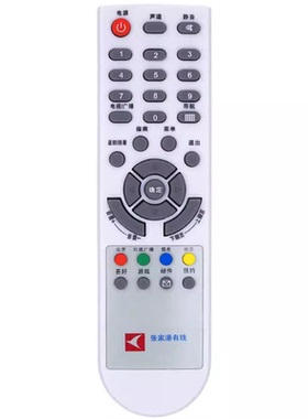 张家港有线 数字电视 遥控器 银河DVB-C2010机顶盒遥控器