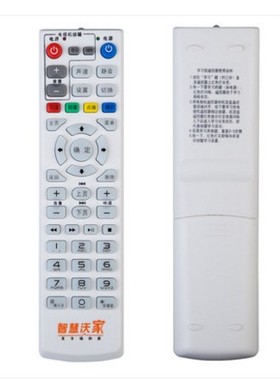 中国联通 智慧沃家杰赛网络机顶盒S65 S61 DC5000 数字电视遥控器