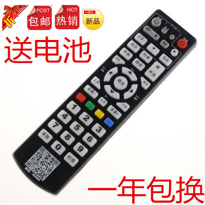海南有线机顶盒遥控器海口广电数字电视机顶盒遥控板 HDS-5001C6 - 封面