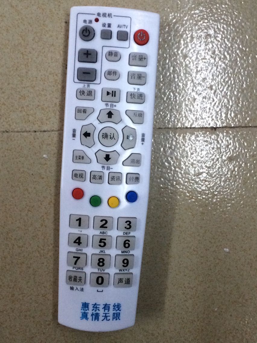 广东博罗有线 惠东有线数字电视 新大陆NL-5103机顶盒遥控器