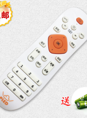 原装普利尔德PLED嘉视丽维德奥美腾P80 K88G高清网络机顶盒遥控器