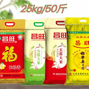 2025年新米昌旺五常大米25kg  东北大米昌旺稻米香2号/长粒香50斤