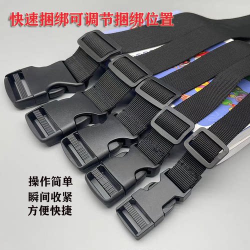 塑料插扣带卡扣捆绑带可调节织带