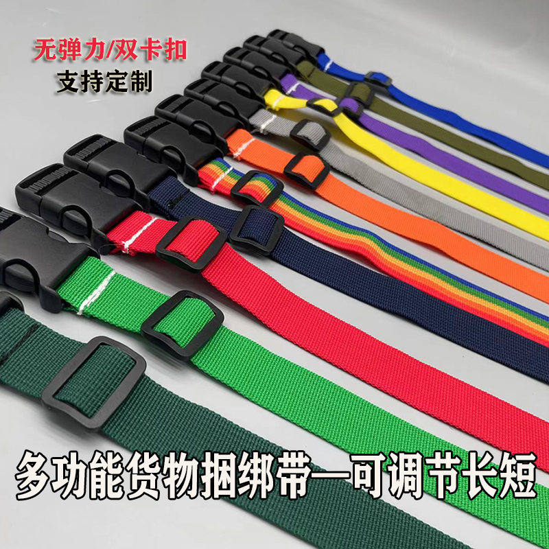 插扣调节绑带捆扎腰包瑜珈帐篷