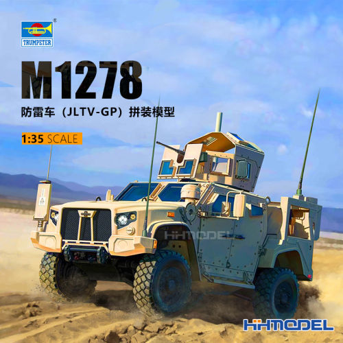 小号手 63536 1/35 M1278 JLTV-GP 防雷车 拼装模型