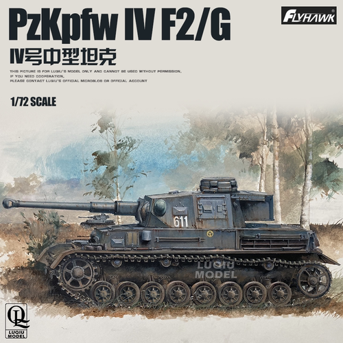 现货速发 鹰翔拼装模型 1/72 德国 四号 F2/G型 中型坦克 FH3025