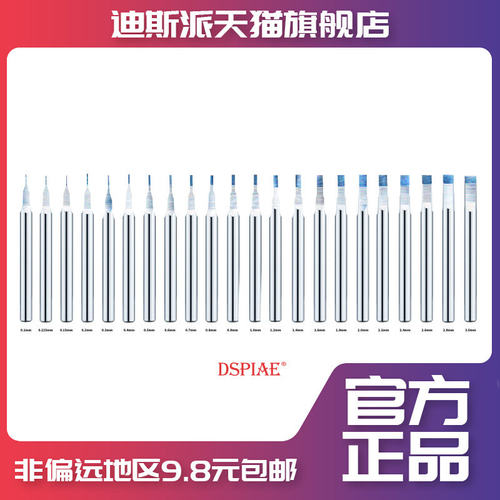 DSPIAE迪斯派 全段钨钢推刀刀头 模型工具切割多款可替换配件