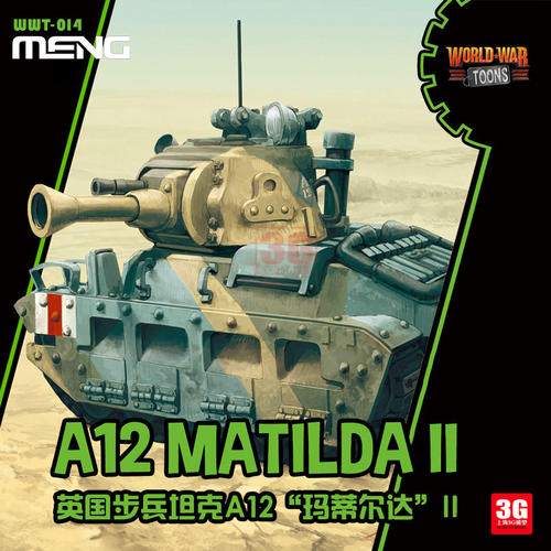 3G模型 MENG Q版免胶拼装 WWT-014 玛蒂尔达II型步兵型坦克
