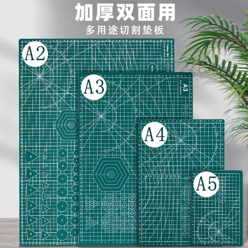 手工板切割垫板A3加厚手工A2切割板手帐美工刀diy防割裁纸桌垫模