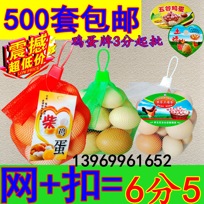 密网鸡蛋网袋软料网兜柴草土鸡蛋吊牌网袋兜包装批发包邮