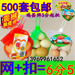 密网鸡蛋网袋软料网兜柴草土鸡蛋吊牌网袋兜包装批发包邮