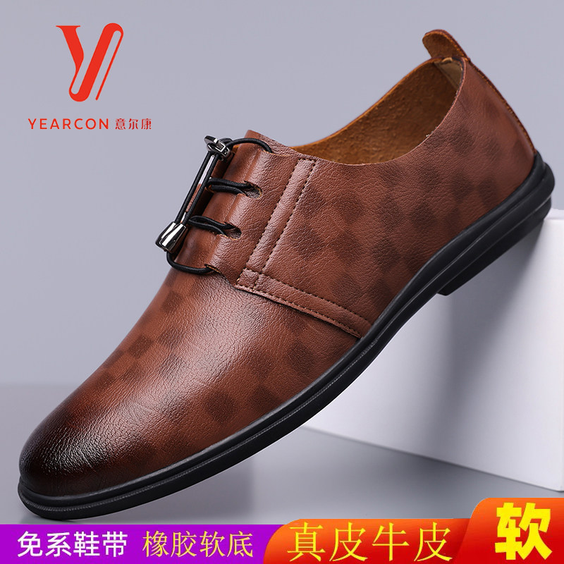 意尔康男鞋新款真百搭皮商务休闲皮鞋男士透气软底防滑轻便开车鞋