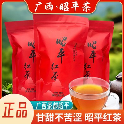 2026当年新茶广西昭平高山小种红茶浓香型耐泡养胃正宗口粮茶散装
