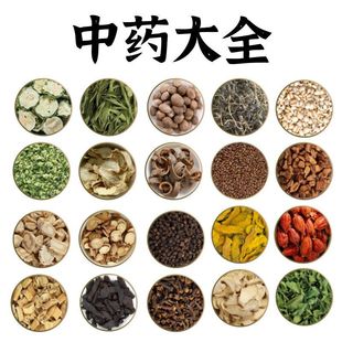 亳州大药房中药材按方拿药中国药材店铺代煎打粉制丸草药材店铺