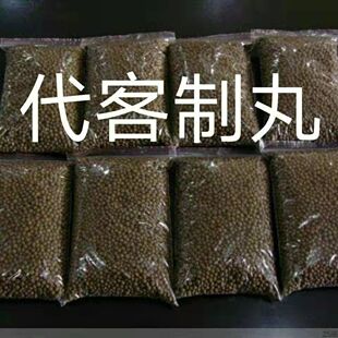 [来料加工中药丸]中药材代加工水丸水泛丸水蜜丸大蜜丸寄药粉制丸