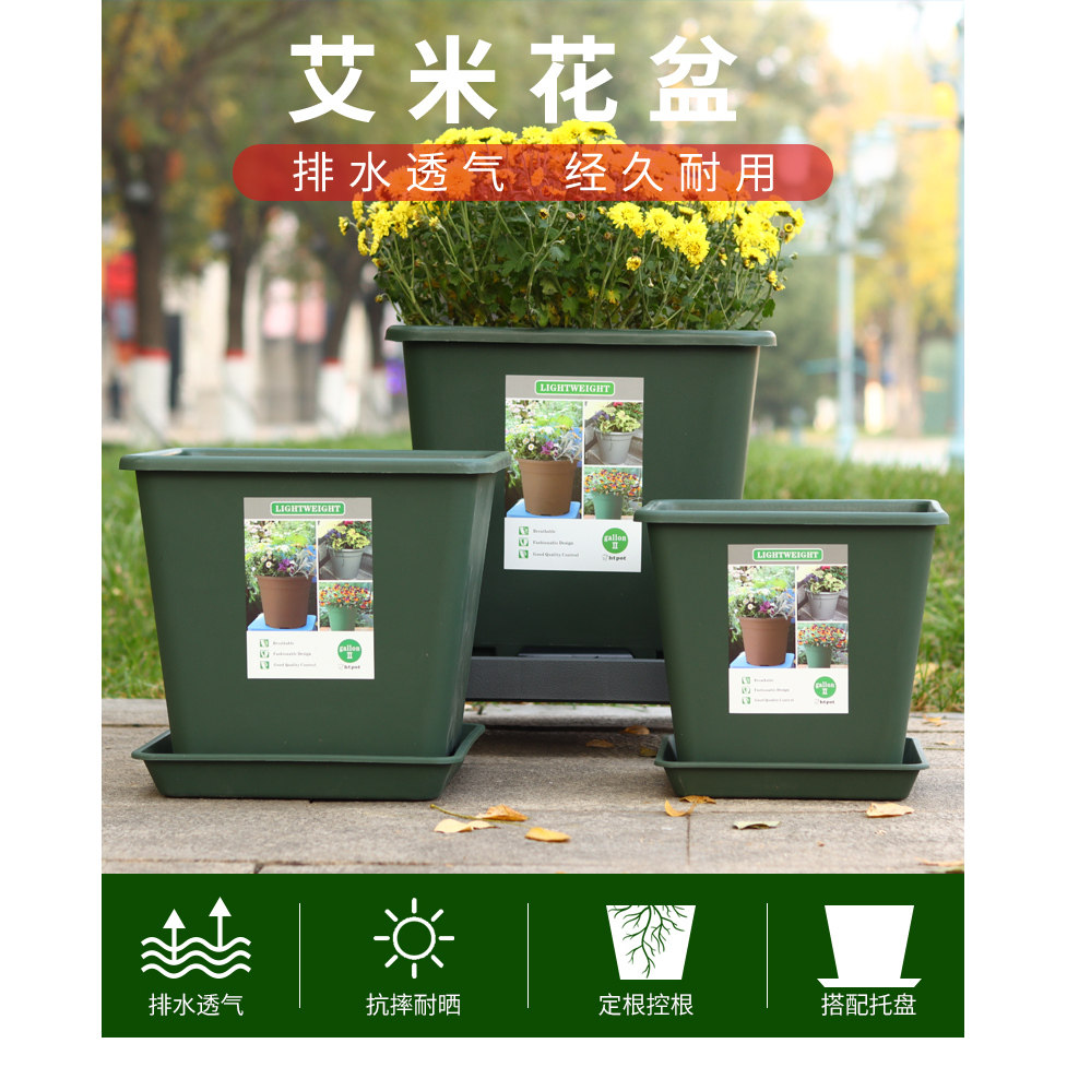 生长魔励 方形花盆树脂花盆阳台种花种菜塑料花盆月季种植育苗盆