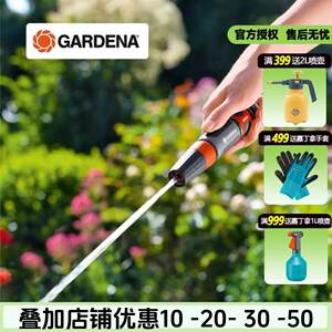 德国进口嘉丁拿高压洗车浇花水枪 家用刷车园艺灌溉强力控水喷枪