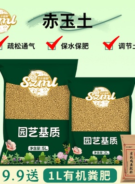 生长魔励赤玉土颗粒土家用盆栽铺面石多肉植物育苗扦插拌土营养土