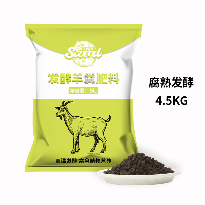 生长魔励发酵通用有机肥阳台菜园种菜兰花卉绿植盆栽底肥料羊粪肥,鲜花速递/花卉仿真/绿植园艺,家庭园艺肥料,淘宝优惠券,粉丝福利购,淘宝优惠卷