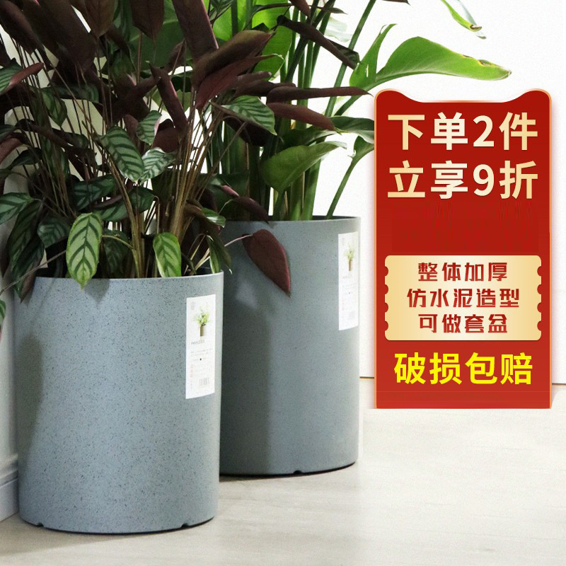 生长魔励 ins仿水泥花盆圆形塑料花盆大号龟背竹散尾葵绿植盆栽盆,鲜花速递/花卉仿真/绿植园艺,花盆,淘宝优惠券,粉丝福利购,淘宝优惠卷