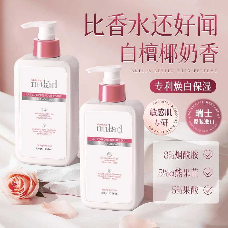 保湿补水nulad瑞士进口烟酰胺