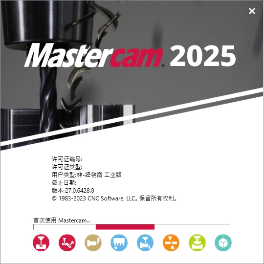 MasterCAM远程安装2025/2024/2023/2022/2021/20/X9/X5/9.1MC软件