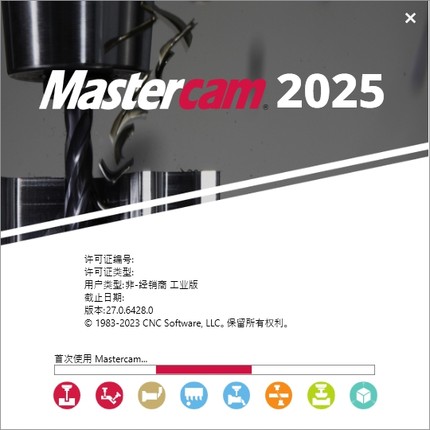 MasterCAM远程安装2025/2024/2023/2022/2021/20/X9/X5/9.1MC软件