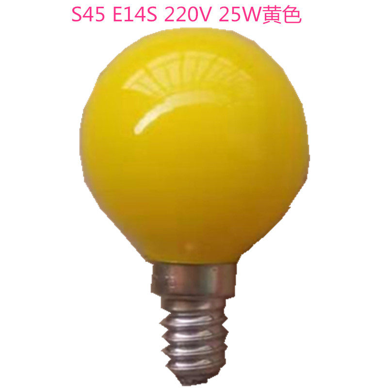 跳泡S45 E14 220V清光彩泡 KTV酒店装饰暖黄家用照明灯串外景光源