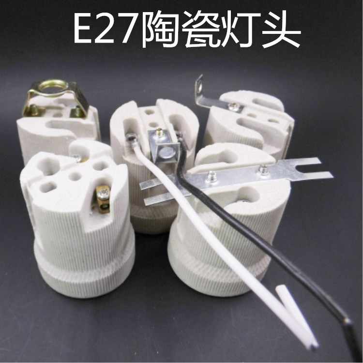 家装主材e27螺口灯座加厚带线