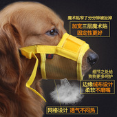 狗嘴套防咬防叫可喝水防乱吃口罩宠物止吠器金毛泰迪中小型狗嘴罩