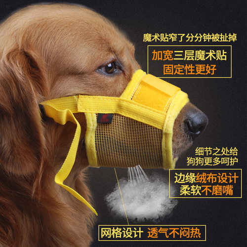 狗嘴套防咬防叫可喝水防乱吃口罩宠物止吠器金毛泰迪中小型狗嘴罩