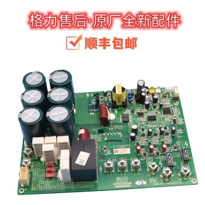 格力多联机 GMV 压缩机驱动板 ZQ3330T 300027000566 原厂 原装