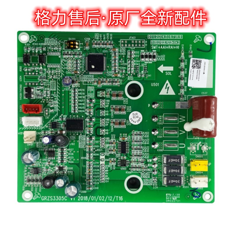 多联机主板格力主板ZS3305