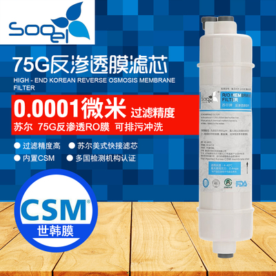 高品质家用sooel苏尔10寸快接