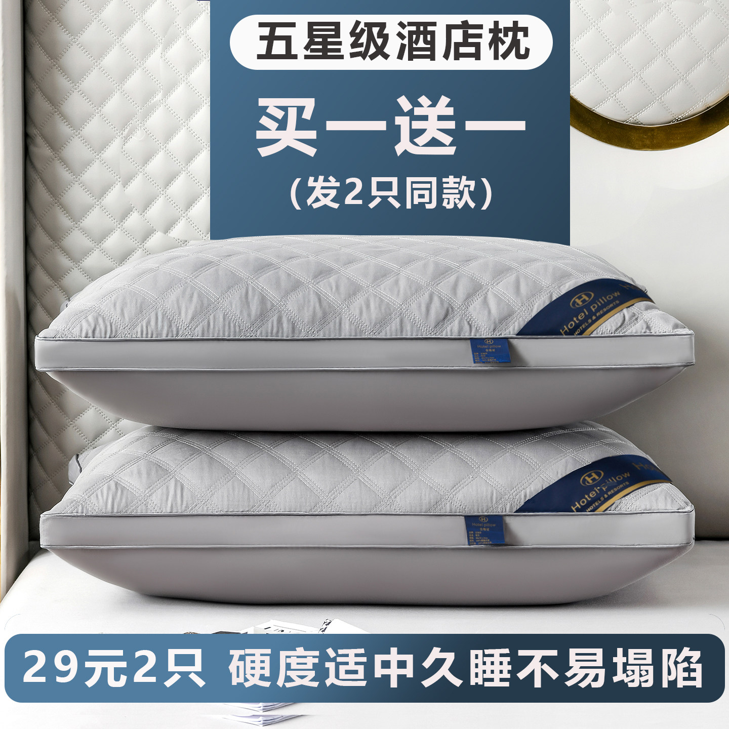 买一送一】五星级酒店款枕头枕芯一对家用成人可水洗羽丝绒枕头
