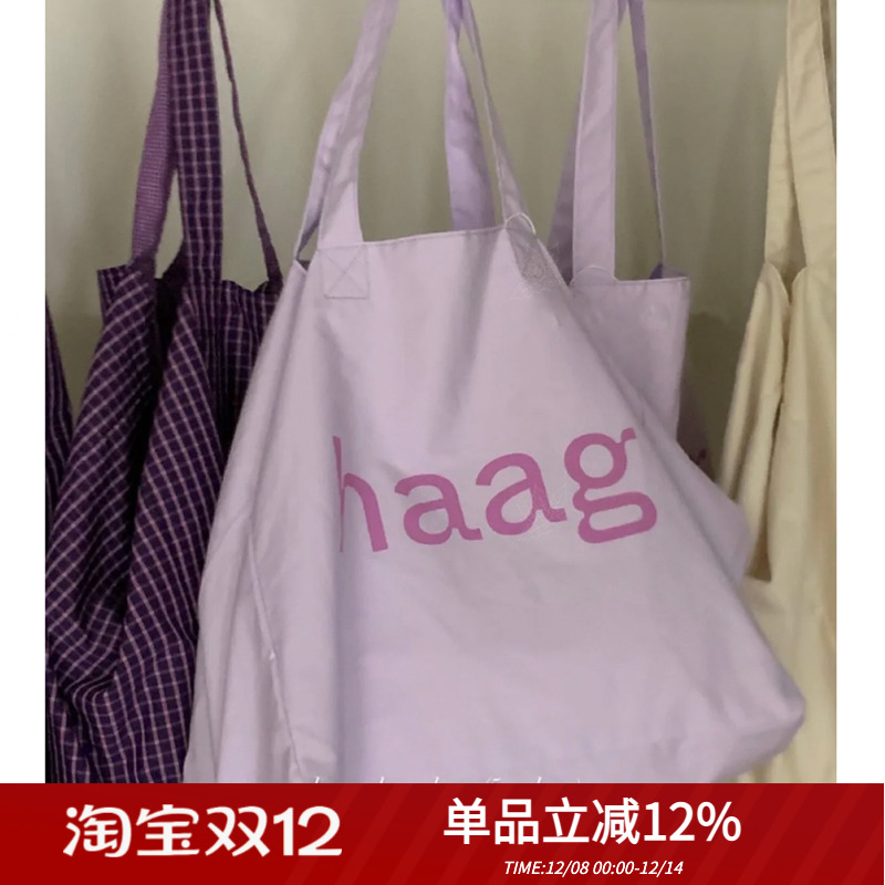 haag进口面料葡萄紫色系帆布包